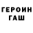 ГАШИШ хэш Rzinoviev V1