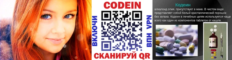 как найти закладки  Мураши  Кодеиновый сироп Lean напиток Lean (лин) 