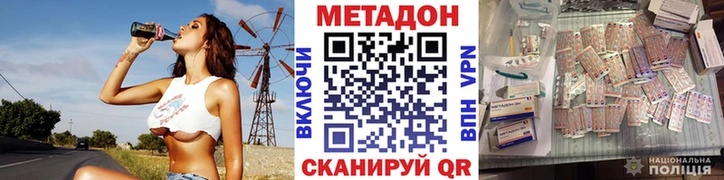 Метадон methadone  Мураши 